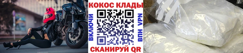 Купить где Каменногорск COCAIN FishScale