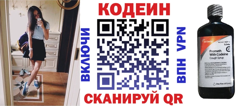 Codein Purple Drank  Купить закладки  Каменногорск 