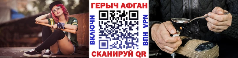 Героин хмурый  Купить закладки  Каменногорск 