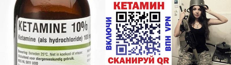 КЕТАМИН VHQ  Купить где  Каменногорск 