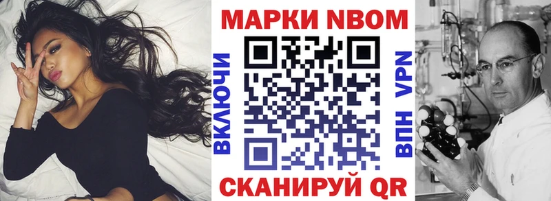 Марки N-bome 1500мкг  Купить  Каменногорск 